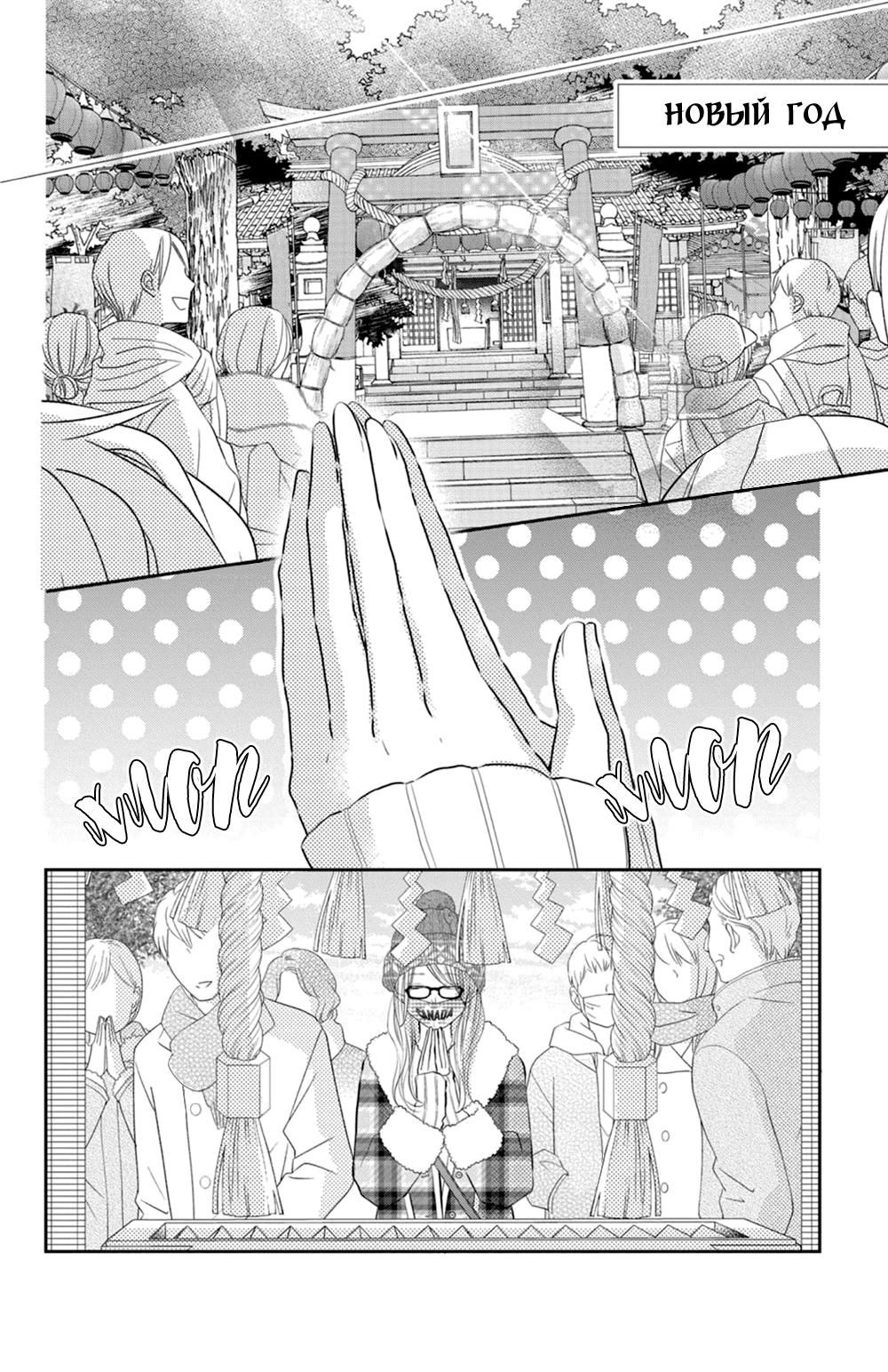 Глава 76 - страница 32