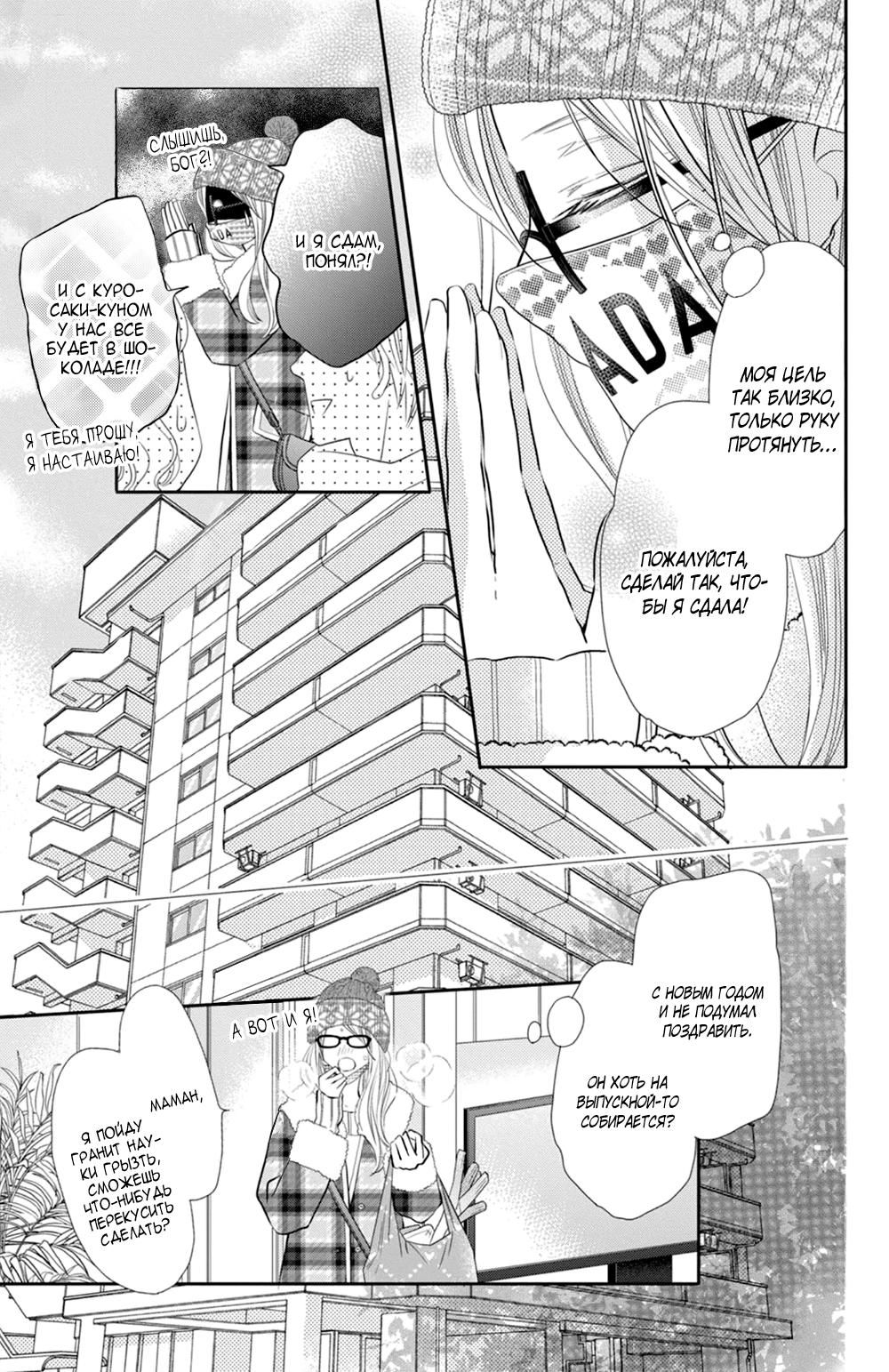 Глава 76 - страница 33