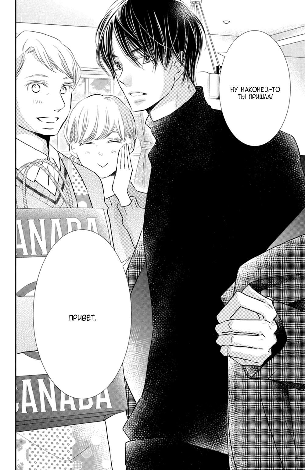 Глава 76 - страница 34