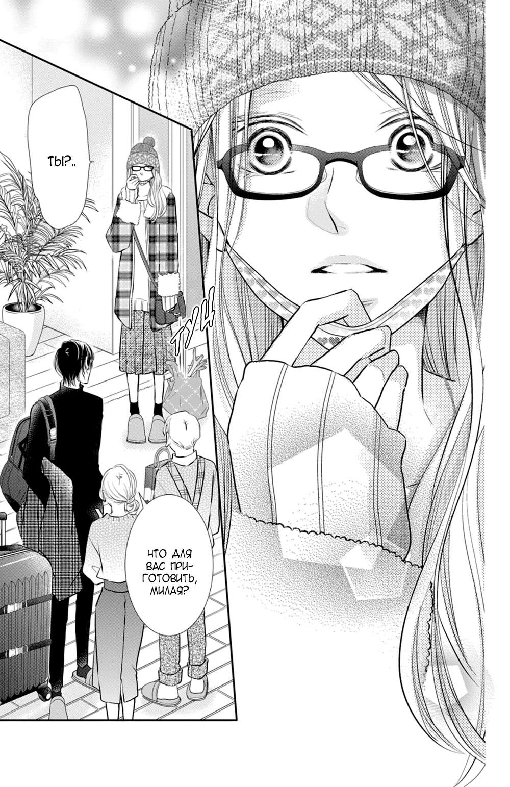 Глава 76 - страница 35