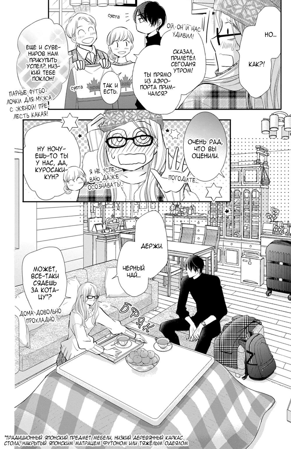 Глава 76 - страница 36