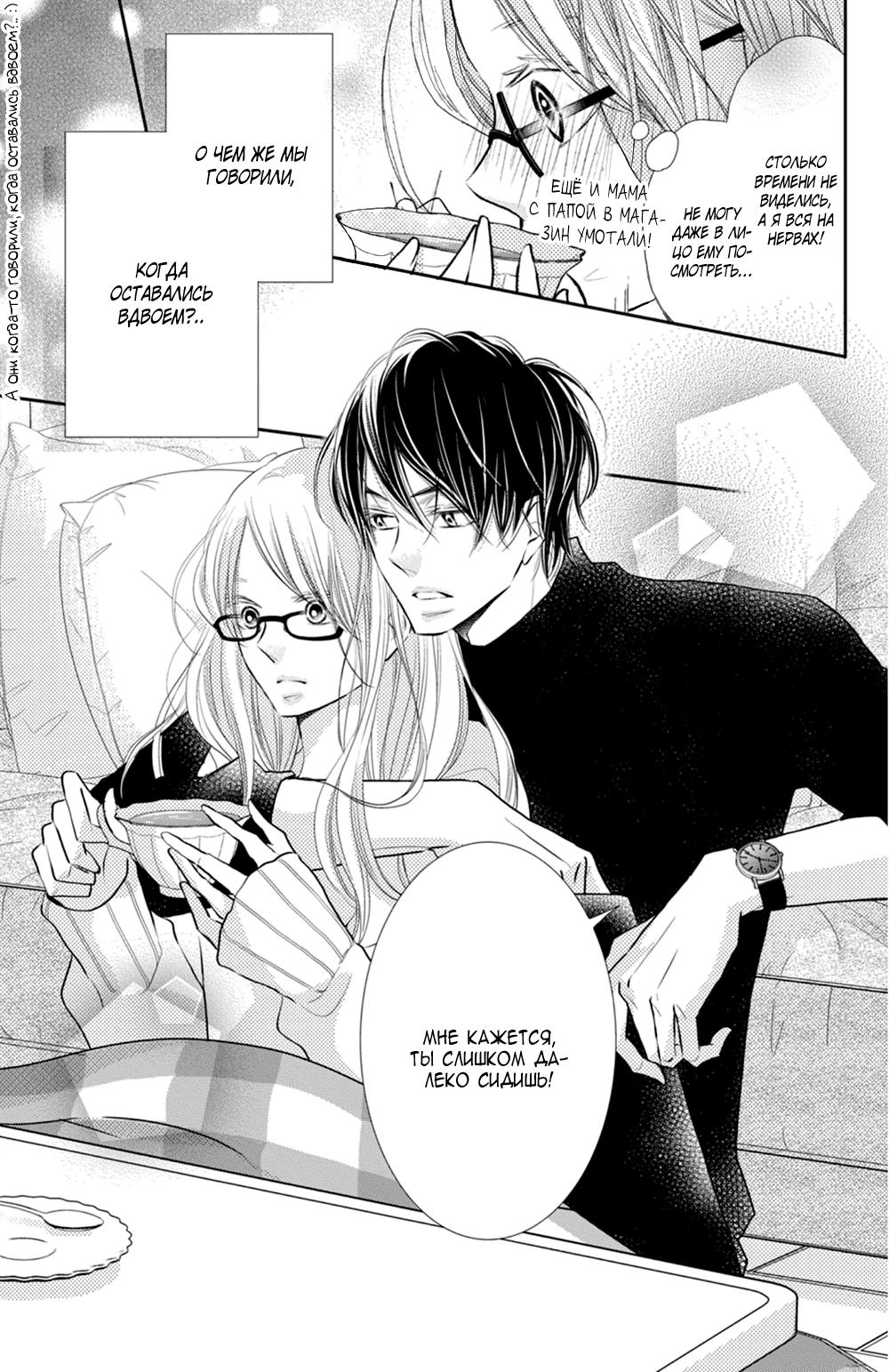 Глава 76 - страница 37