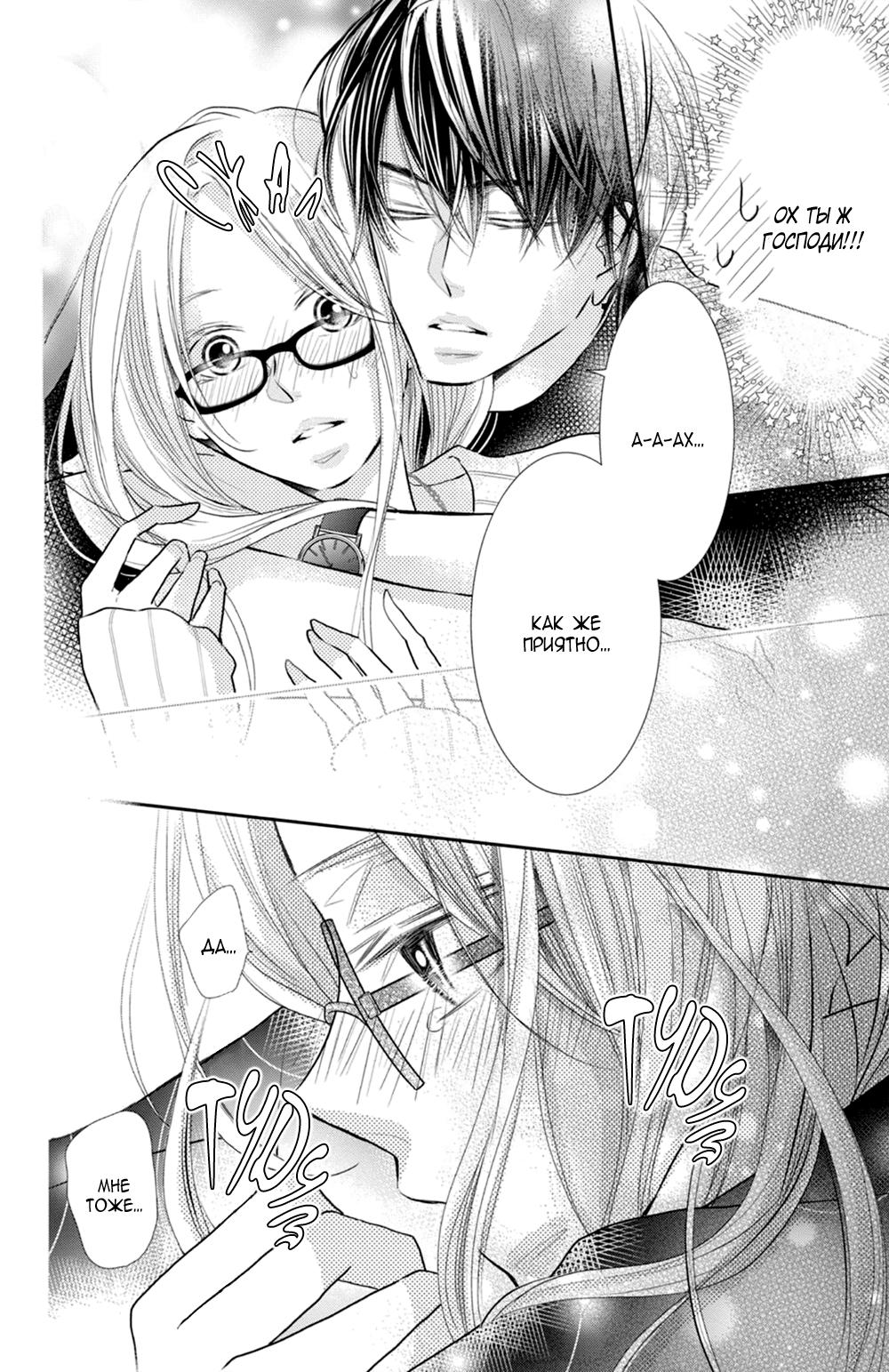 Глава 76 - страница 38