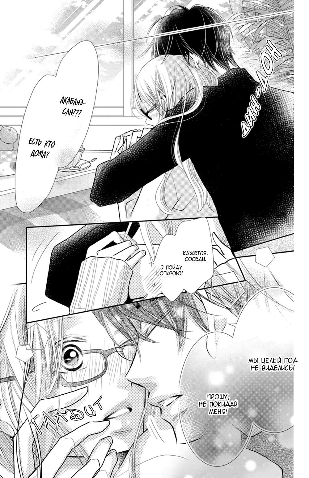 Глава 76 - страница 39