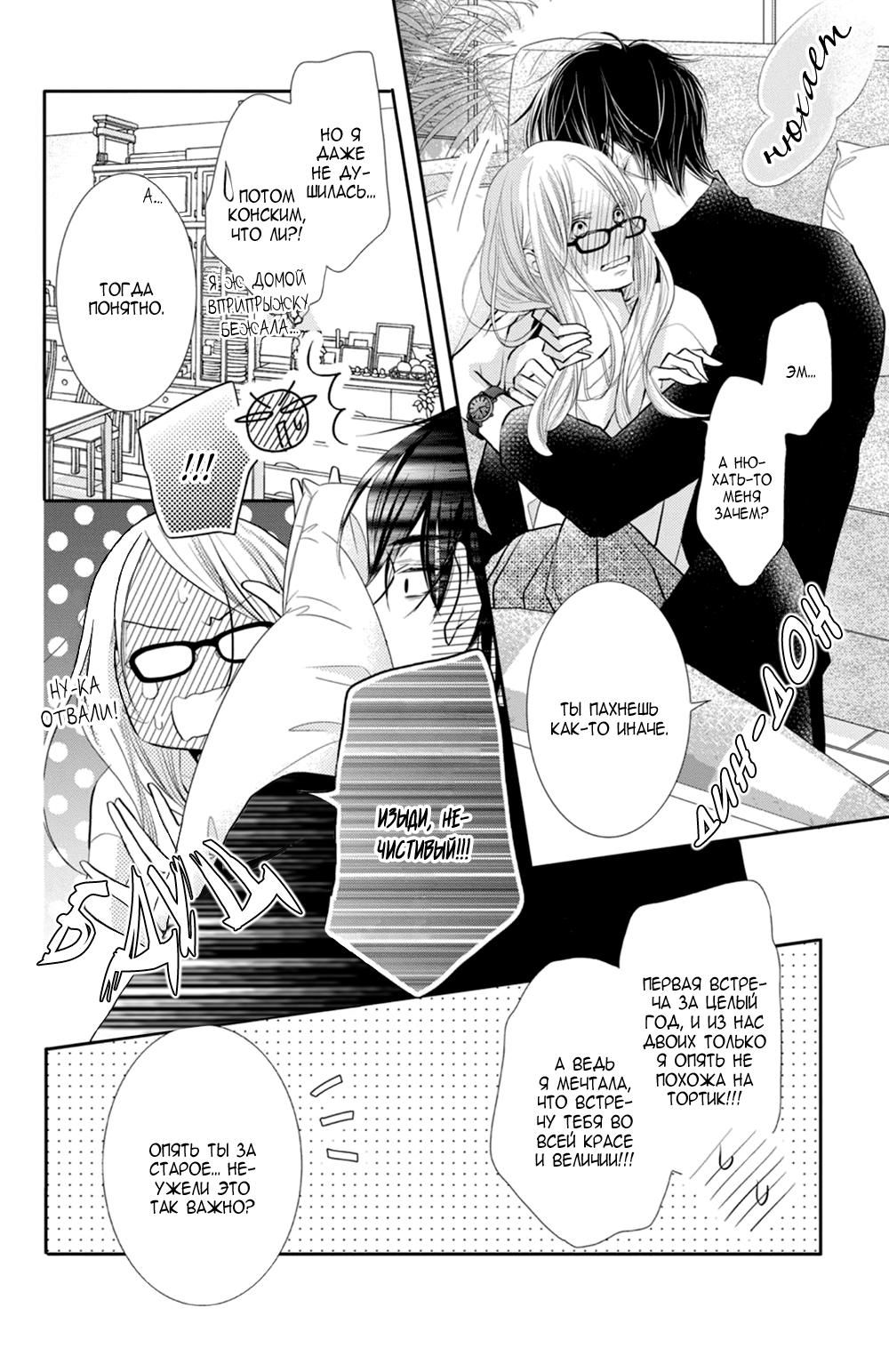 Глава 76 - страница 40