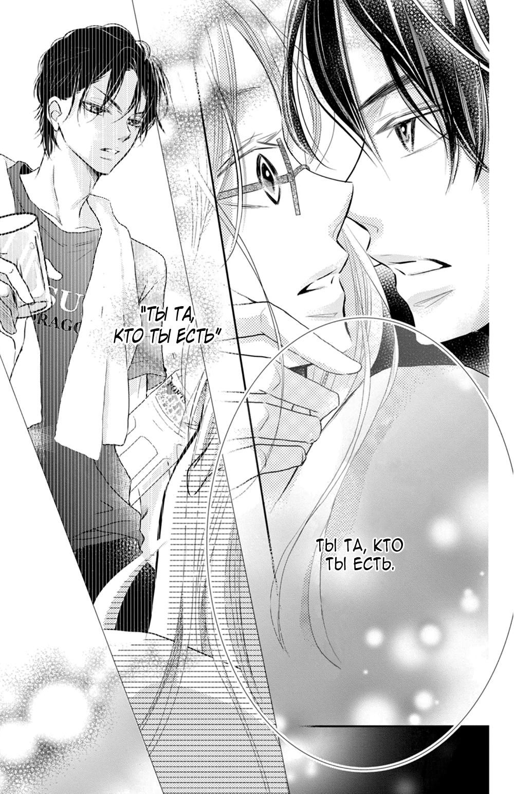 Глава 76 - страница 41