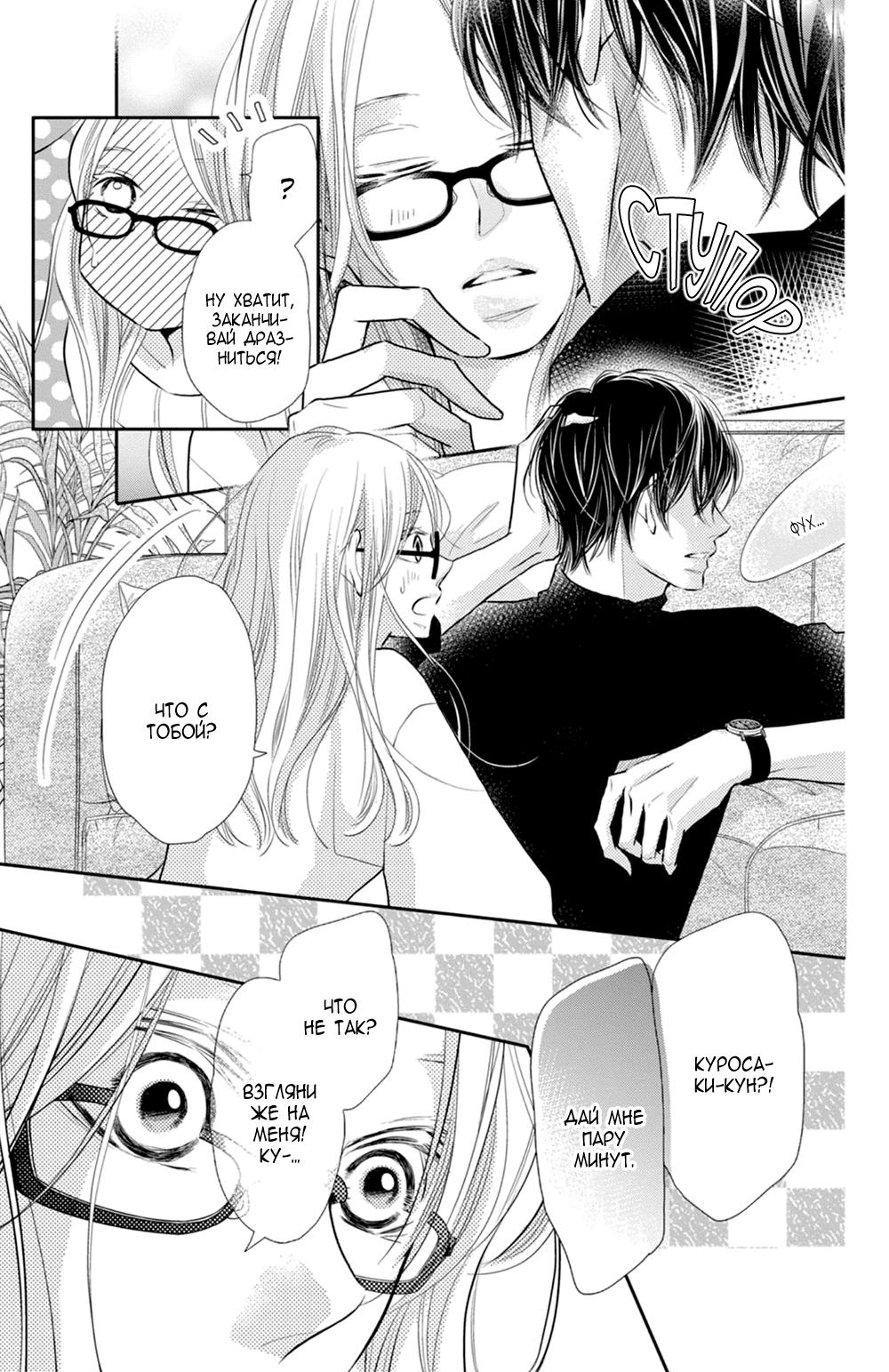 Глава 76 - страница 43