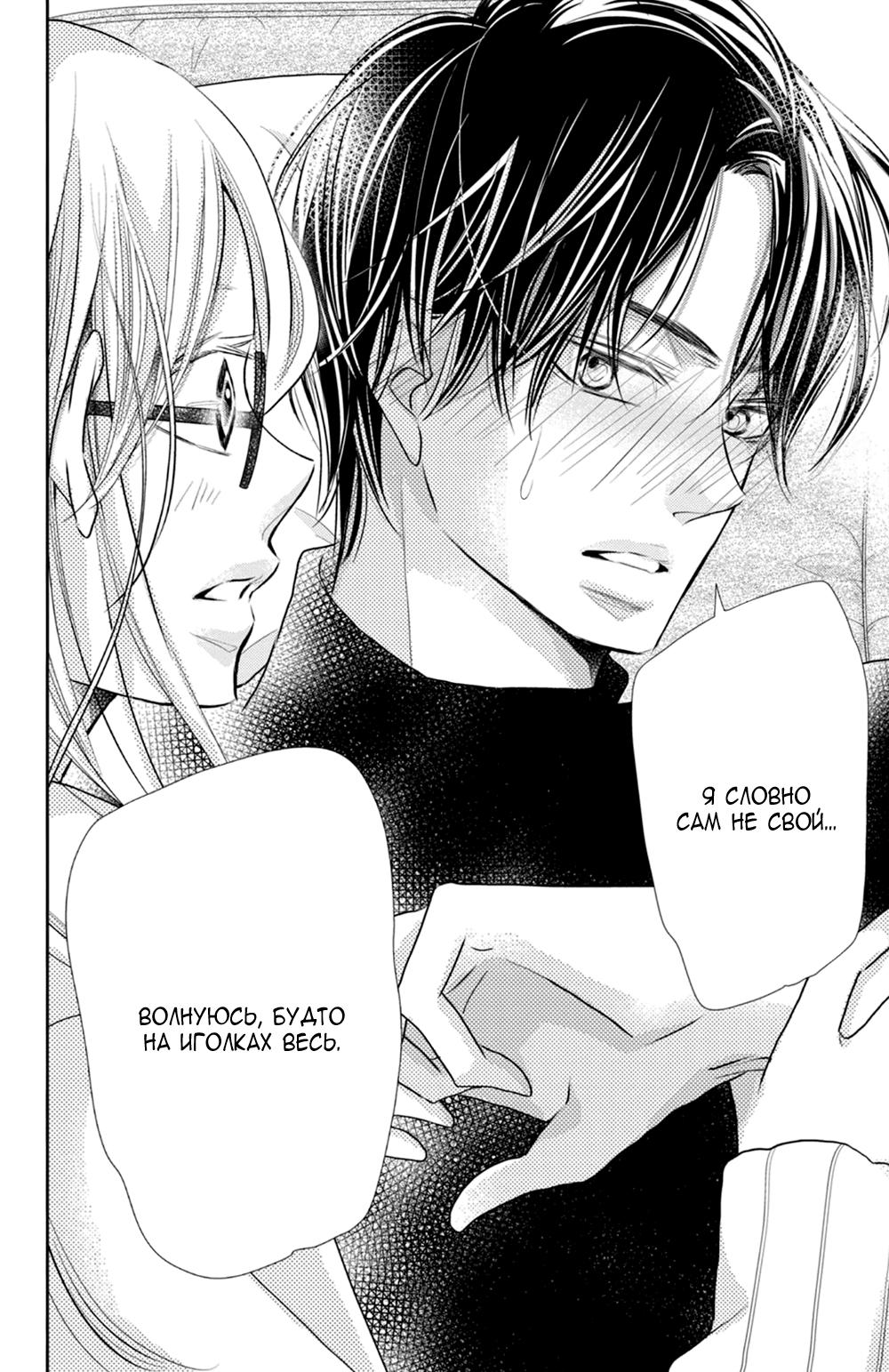 Глава 76 - страница 44