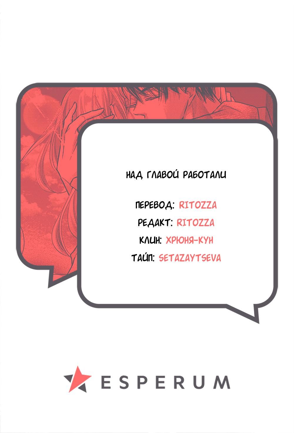 Глава 76 - страница 45