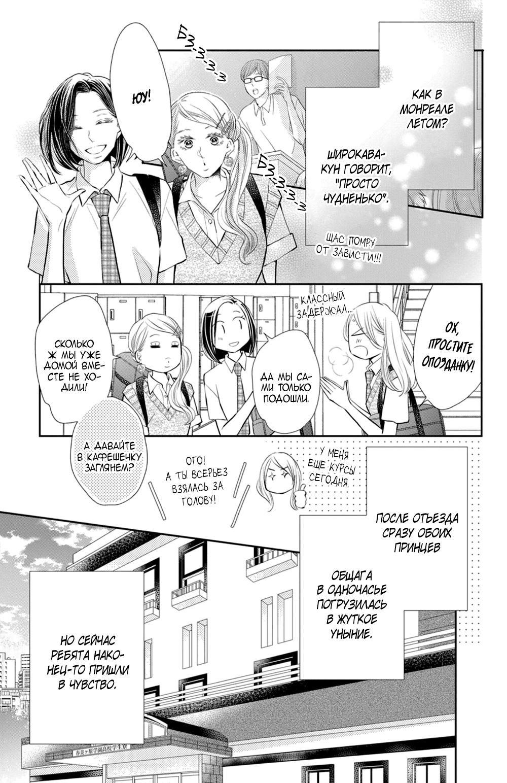 Глава 76 - страница 5