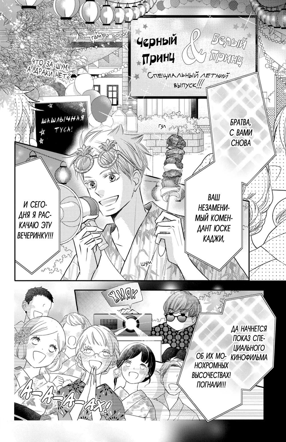 Глава 76 - страница 8