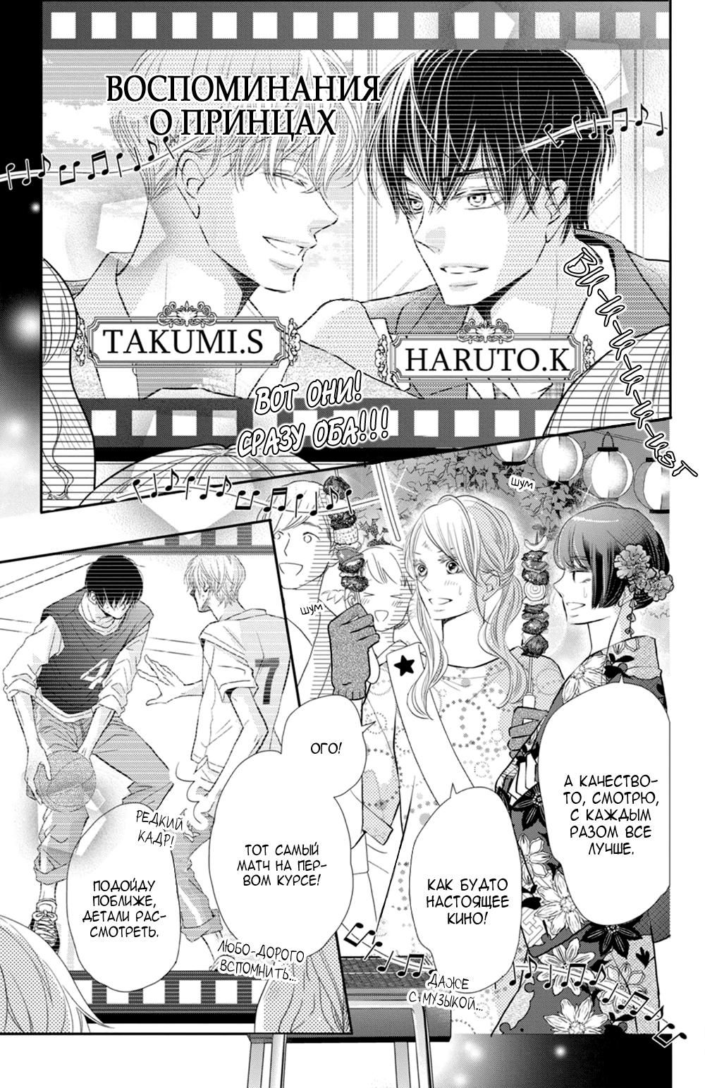 Глава 76 - страница 9