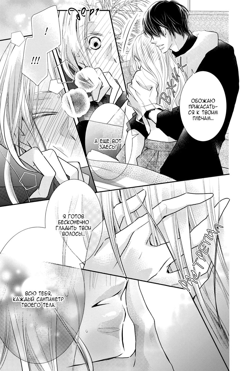 Глава 77 - страница 10