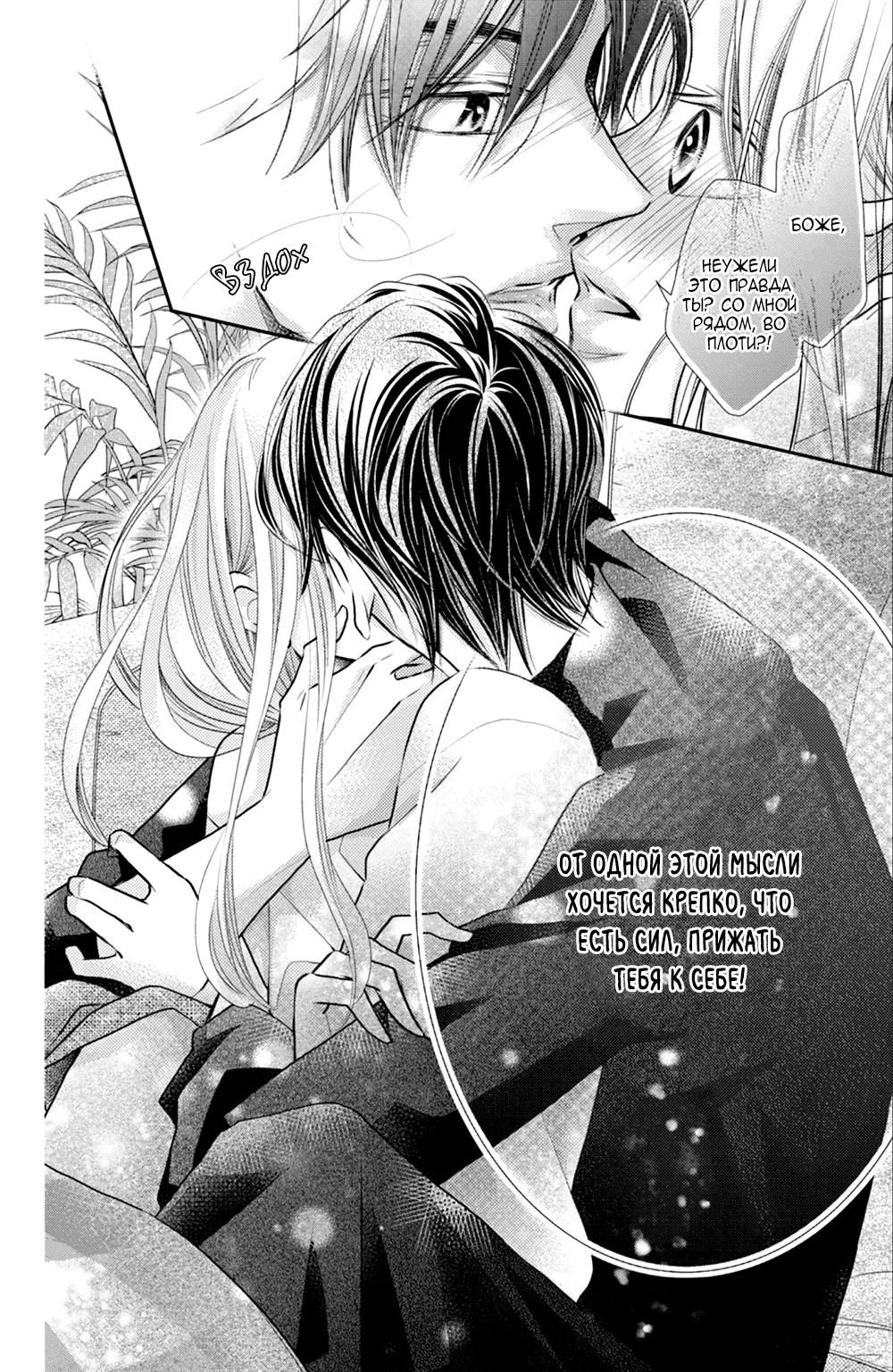 Глава 77 - страница 11