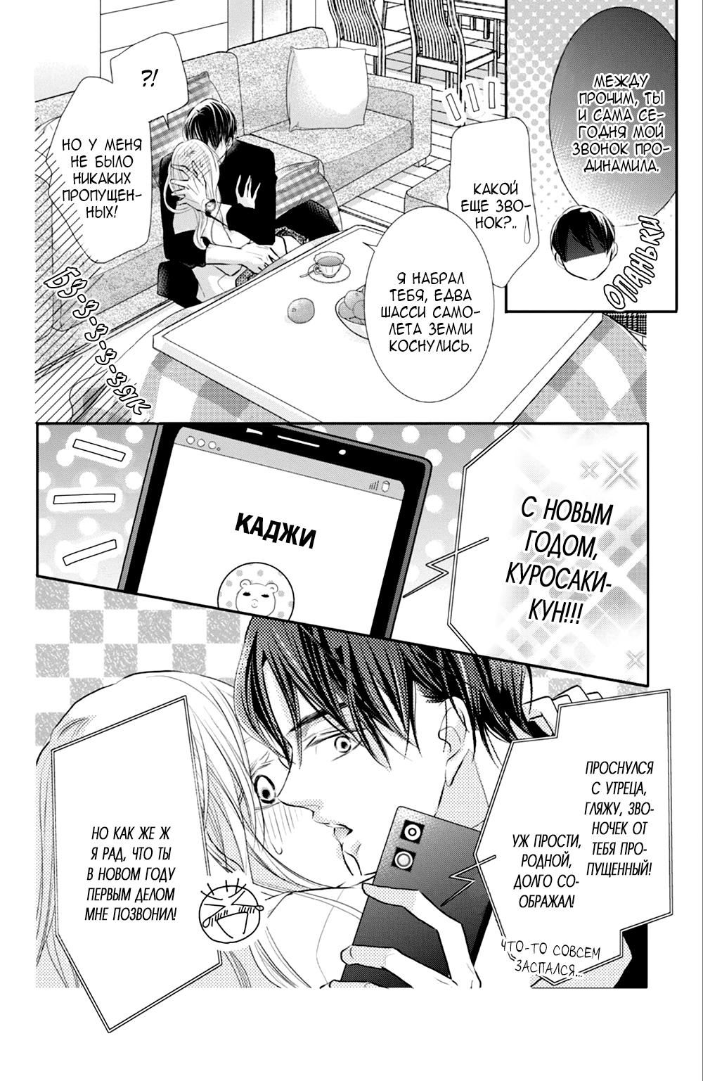 Глава 77 - страница 13