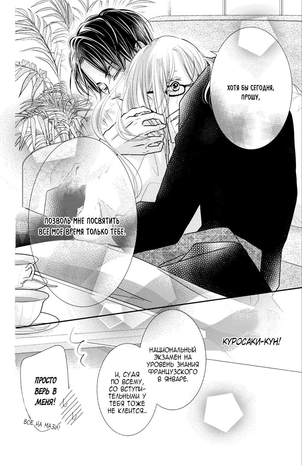 Глава 77 - страница 15