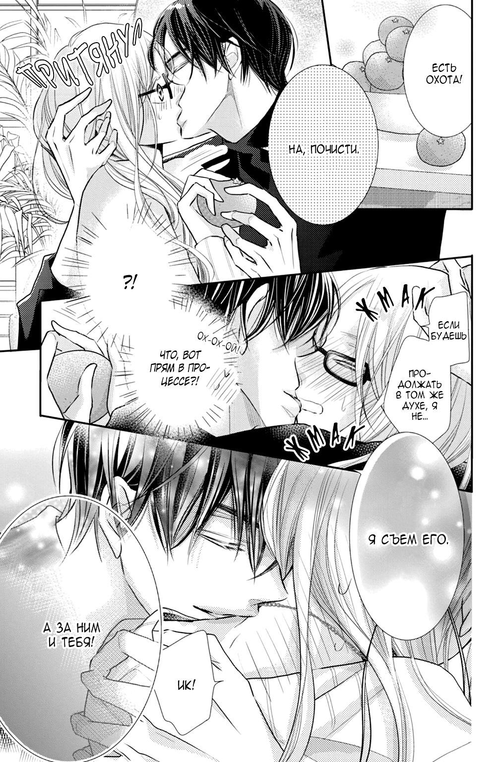 Глава 77 - страница 16