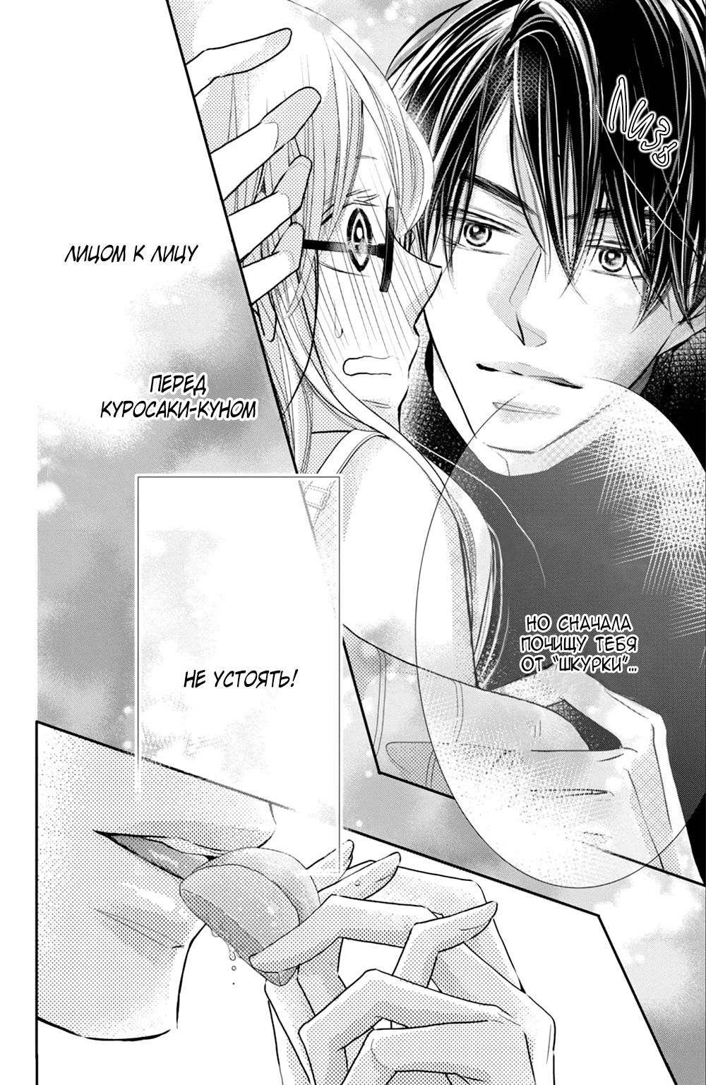 Глава 77 - страница 17