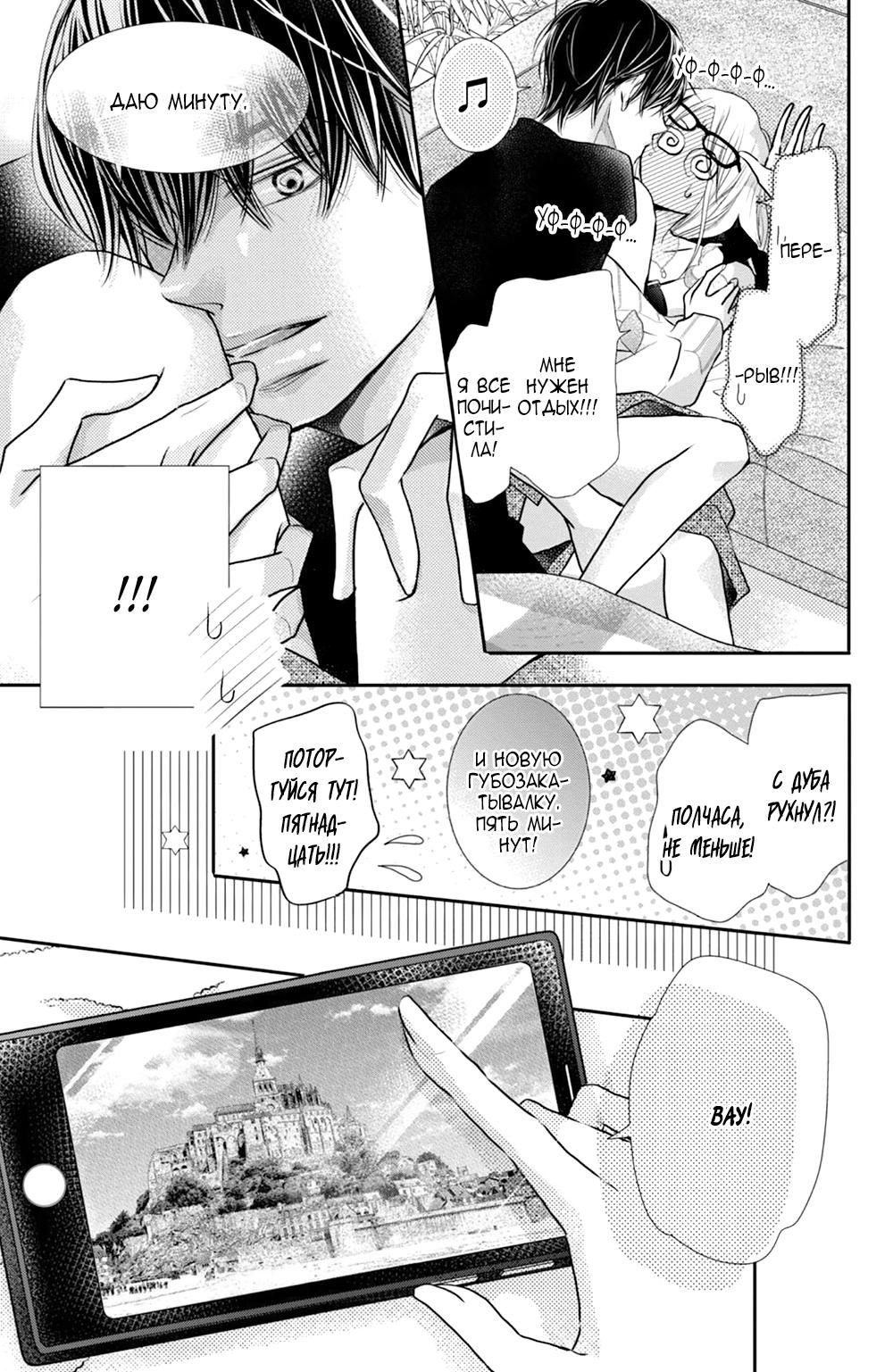 Глава 77 - страница 18