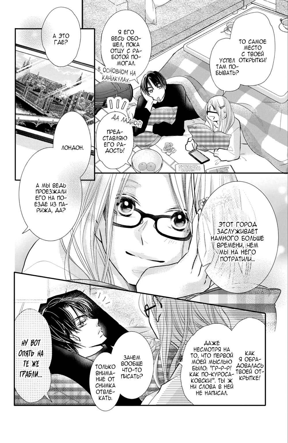 Глава 77 - страница 19