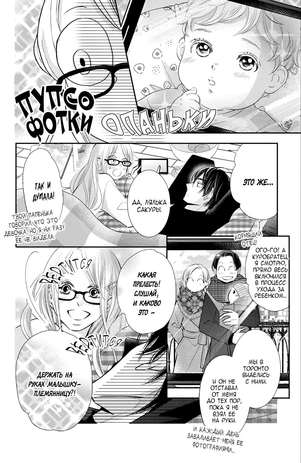 Глава 77 - страница 21