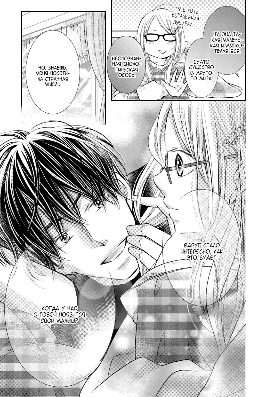 Глава 77 - страница 22