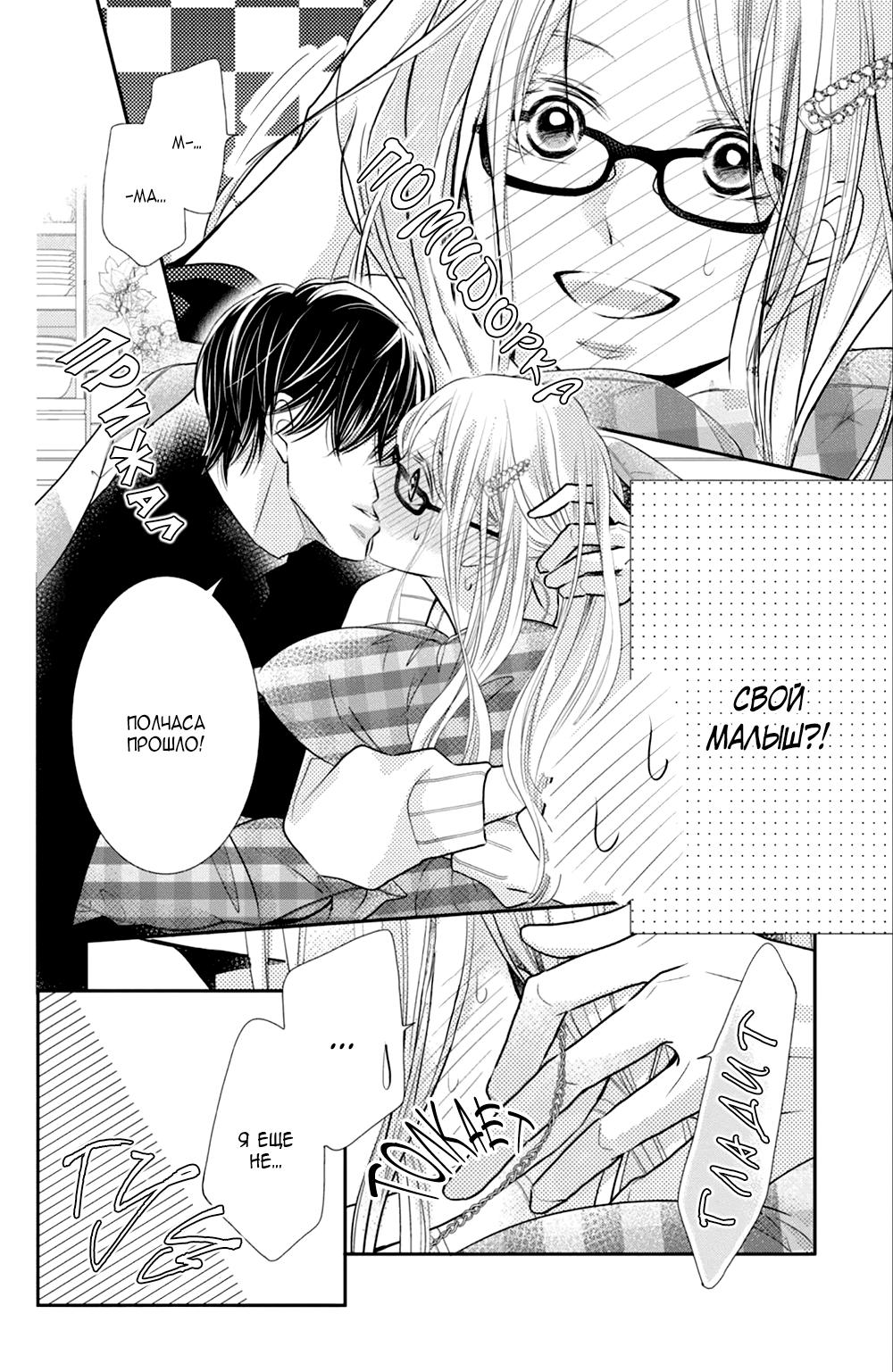 Глава 77 - страница 23