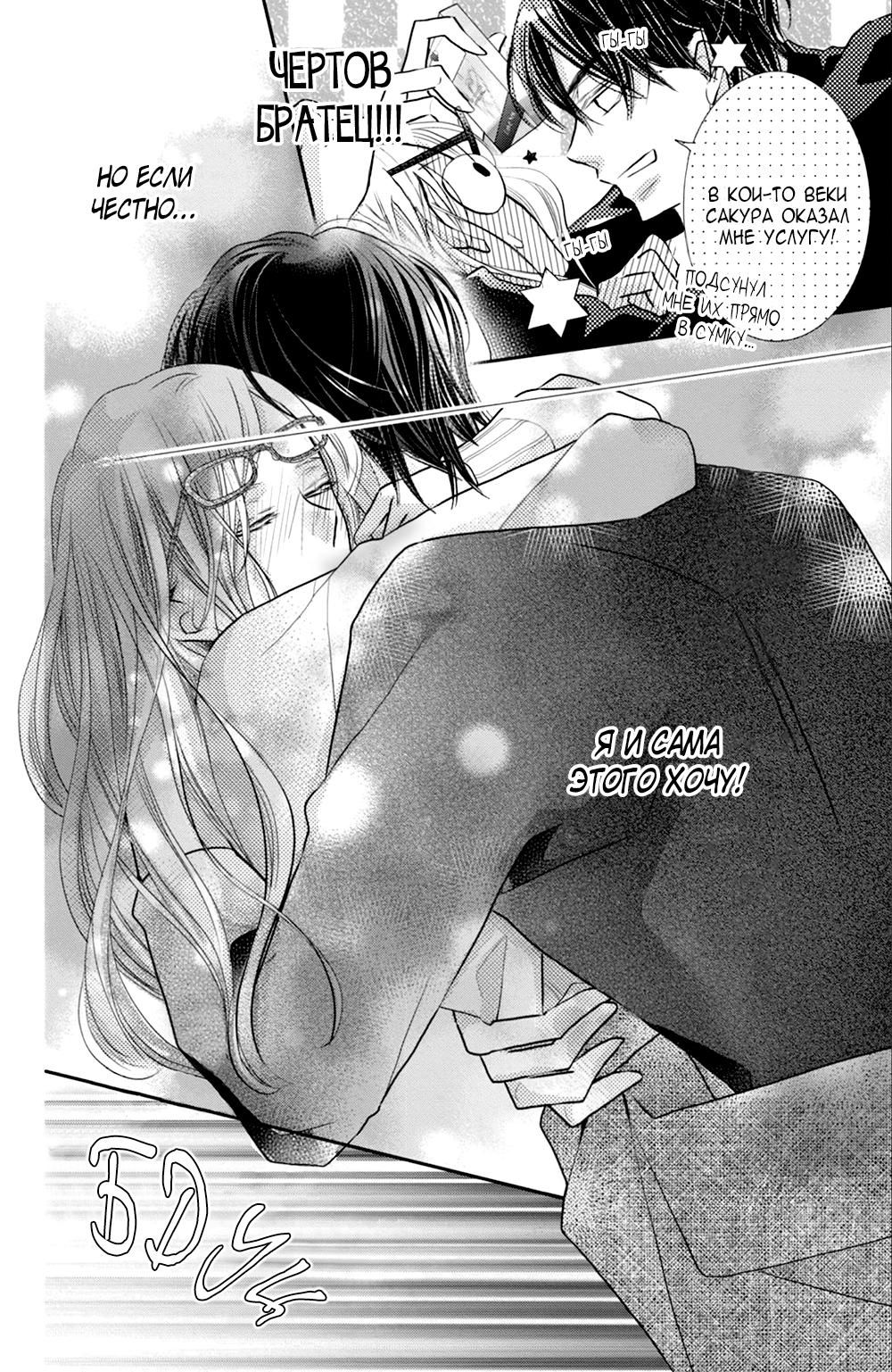 Глава 77 - страница 25