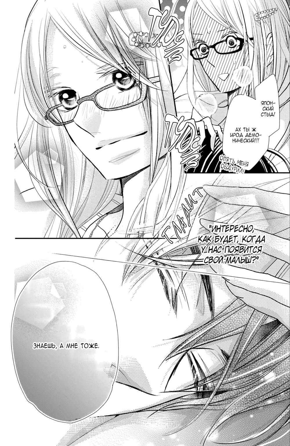 Глава 77 - страница 27