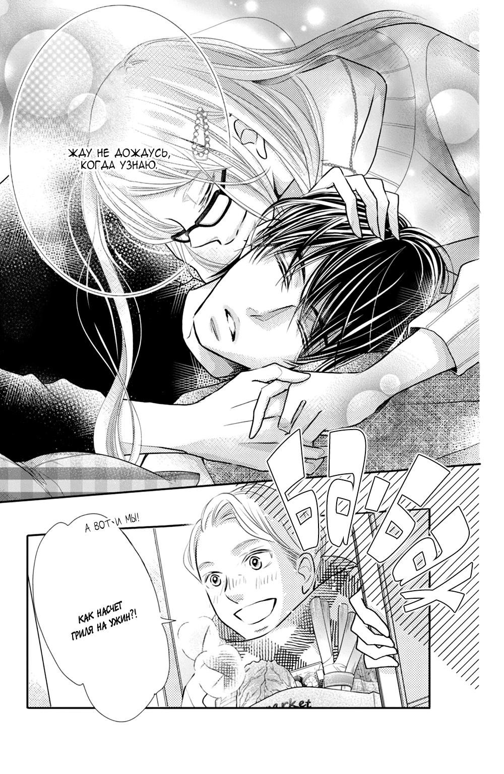 Глава 77 - страница 28