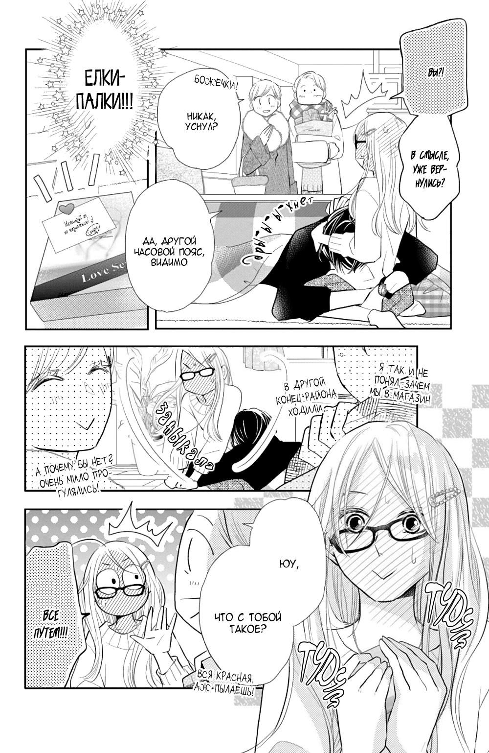 Глава 77 - страница 29