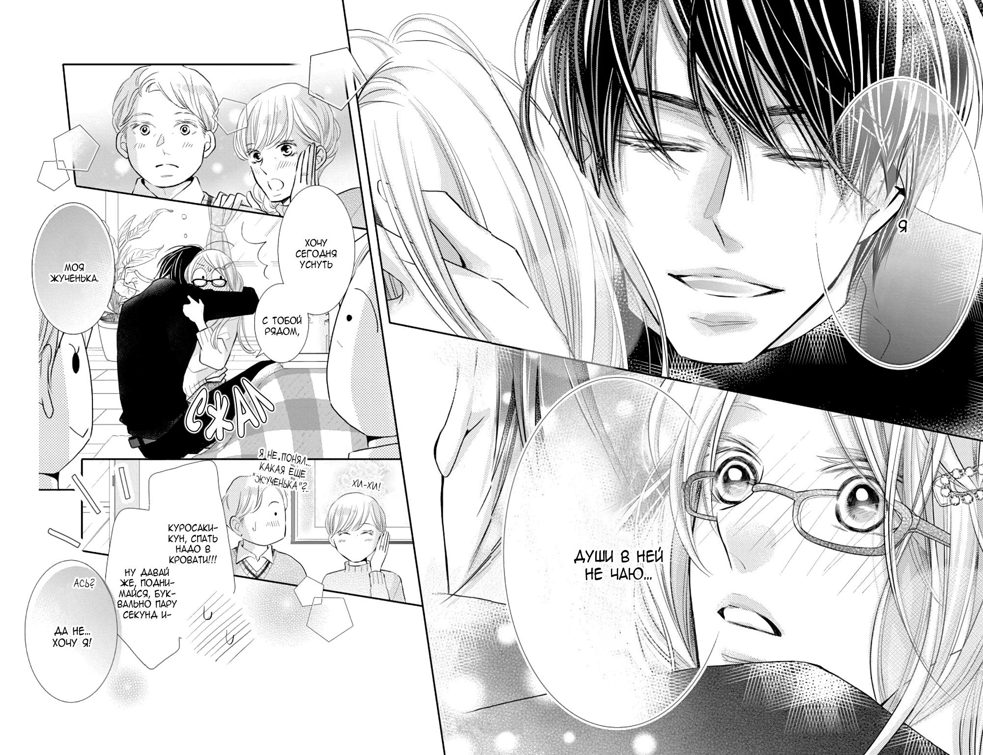 Глава 77 - страница 31