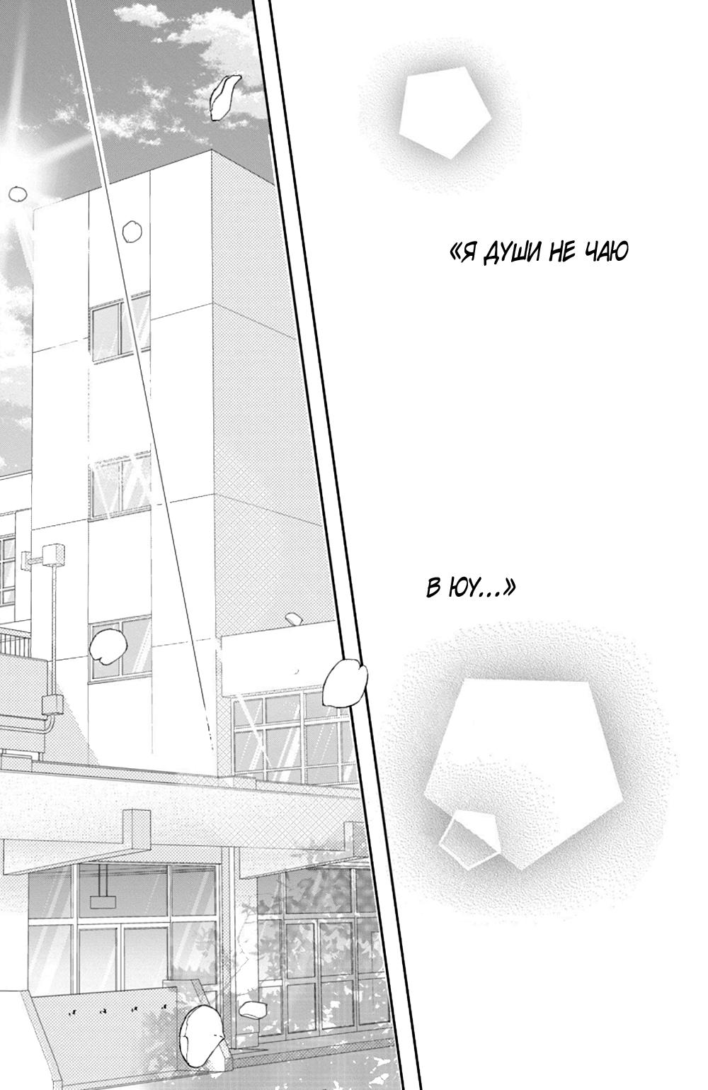 Глава 77 - страница 32