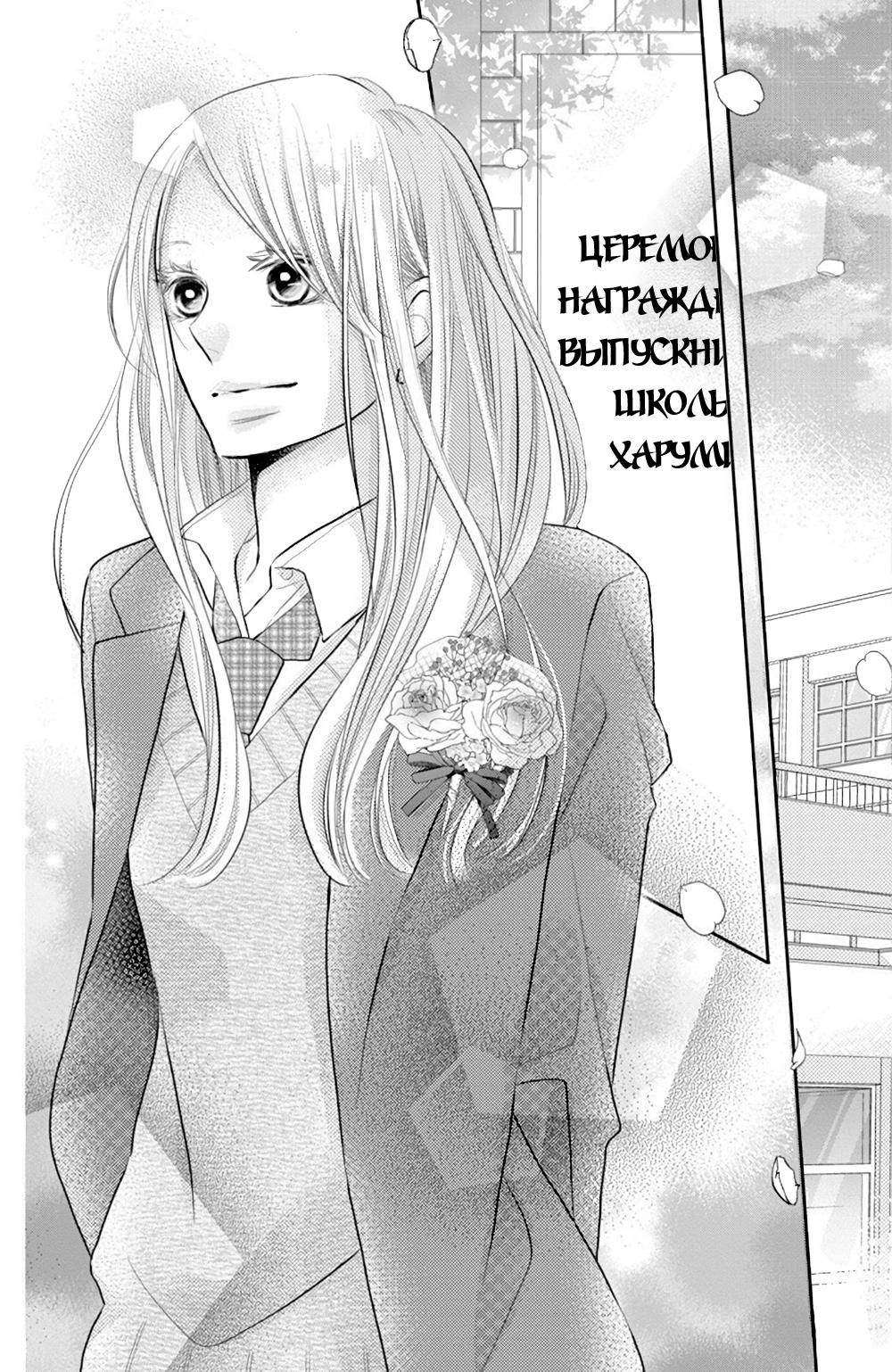 Глава 77 - страница 33