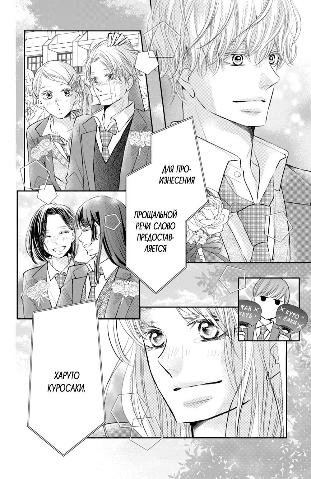 Глава 77 - страница 34