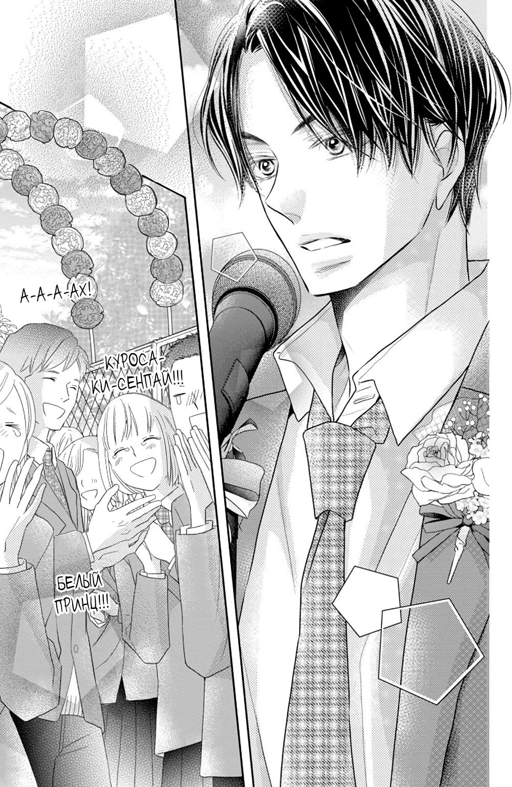 Глава 77 - страница 35