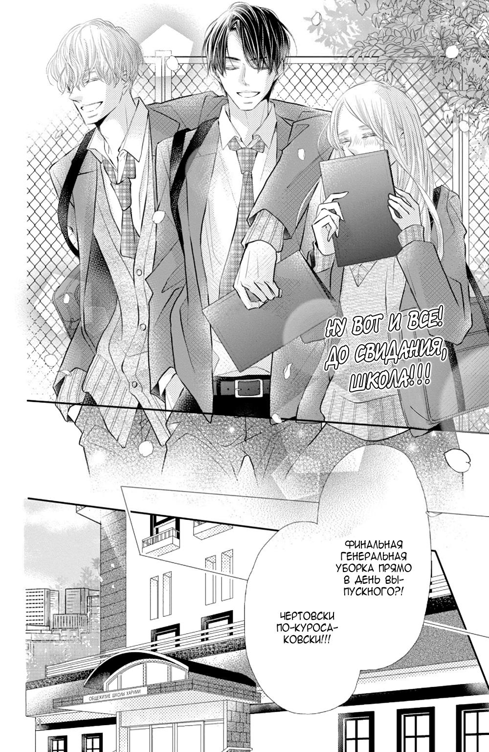 Глава 77 - страница 36