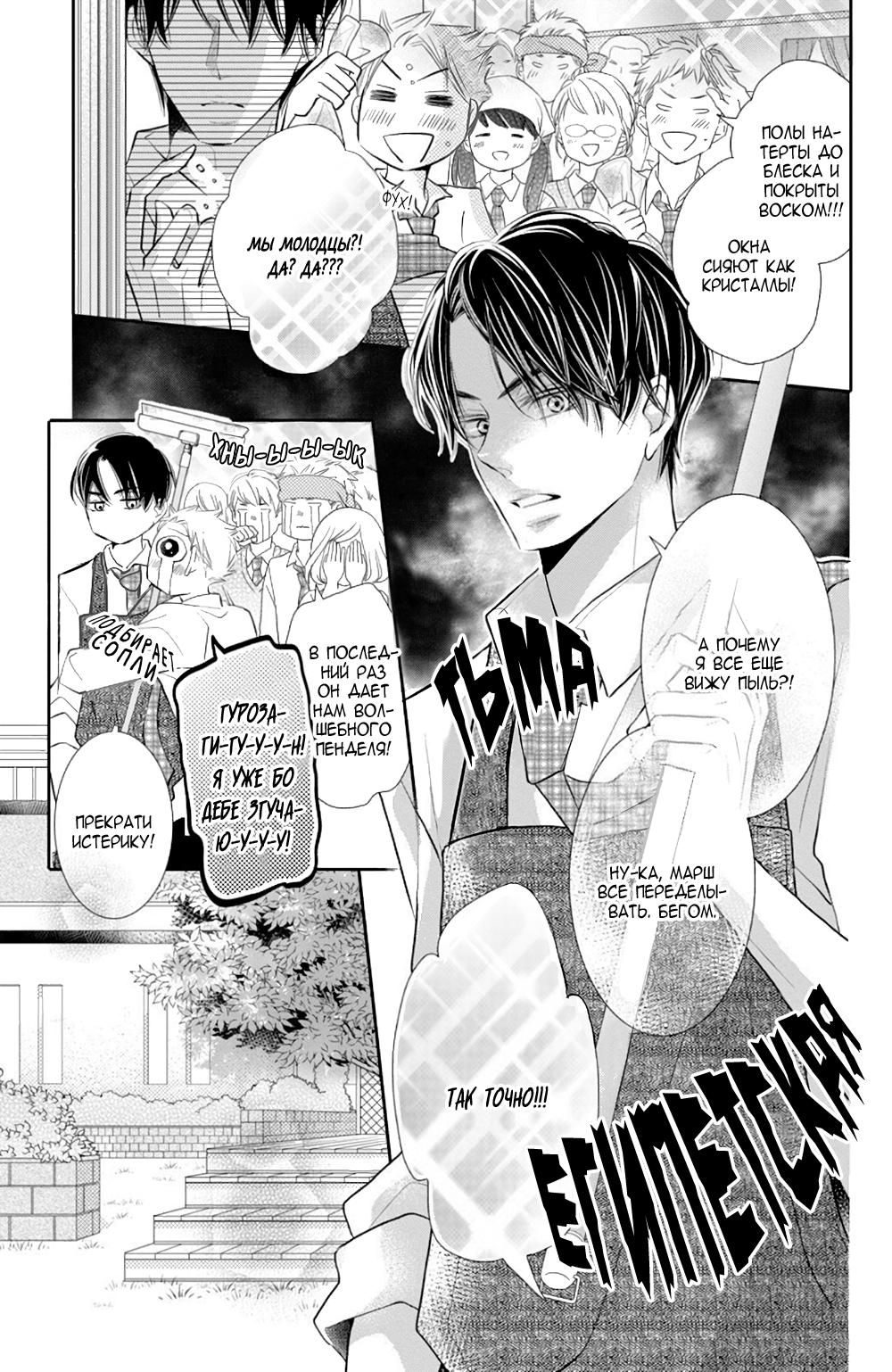 Глава 77 - страница 37