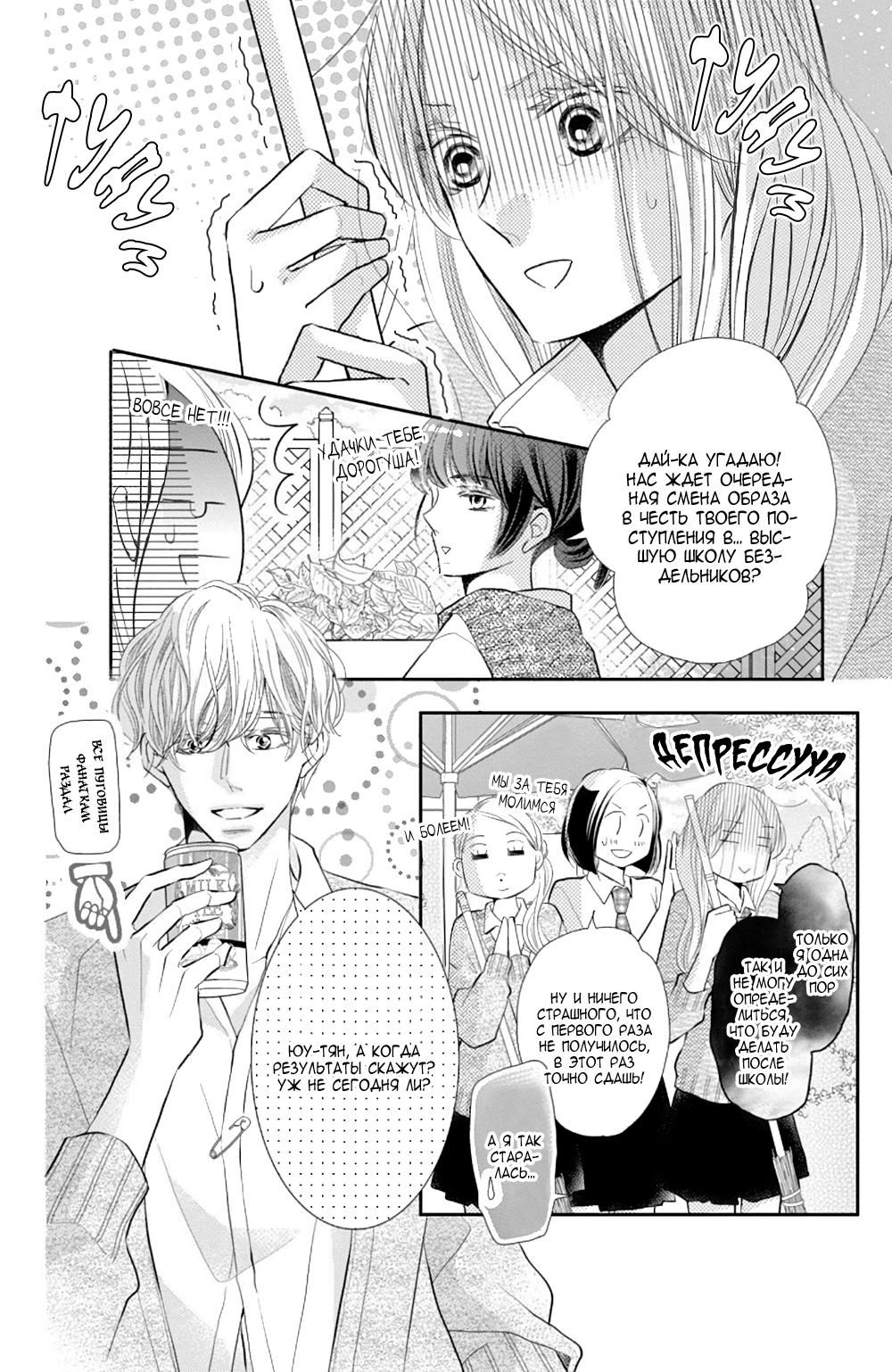 Глава 77 - страница 38