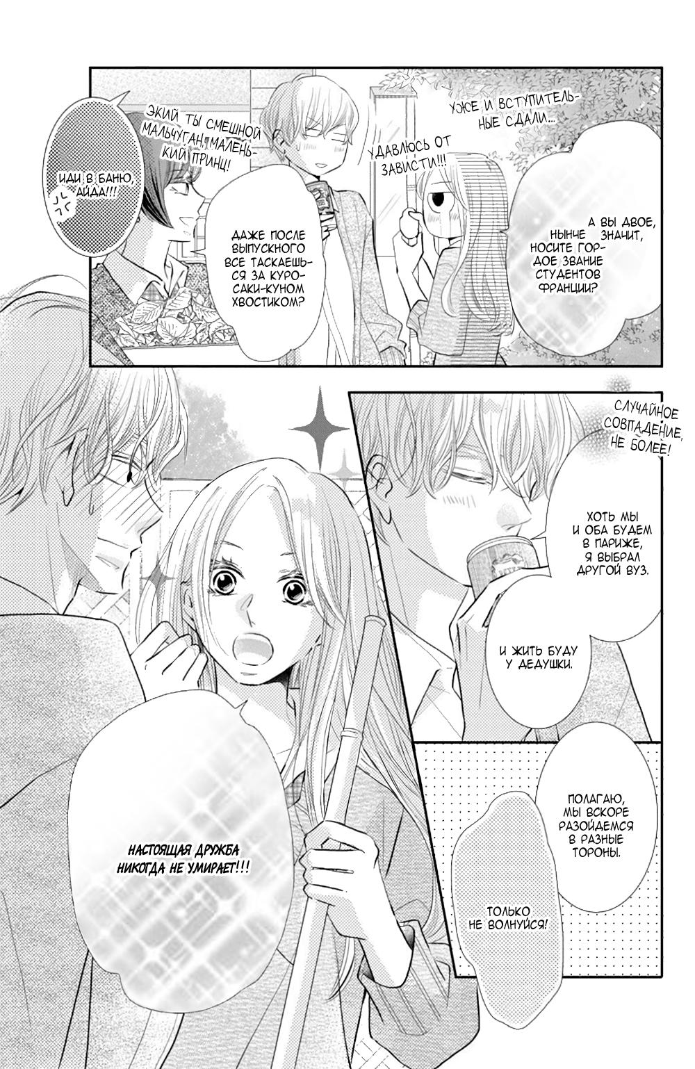 Глава 77 - страница 39