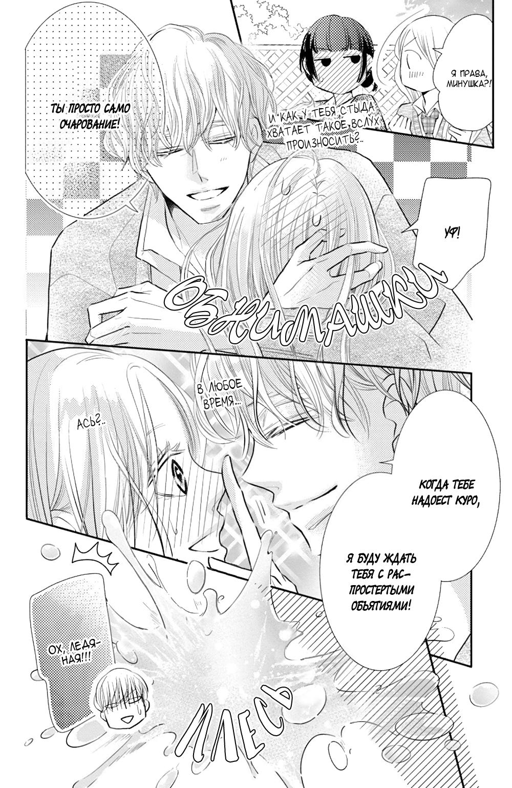 Глава 77 - страница 40