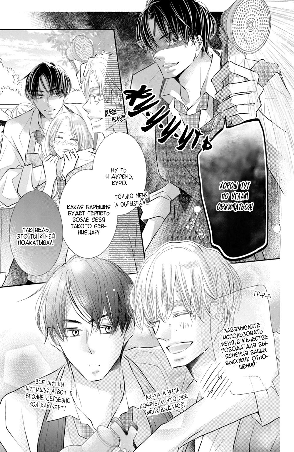 Глава 77 - страница 41