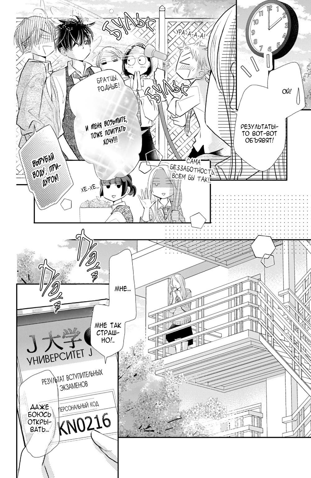 Глава 77 - страница 42