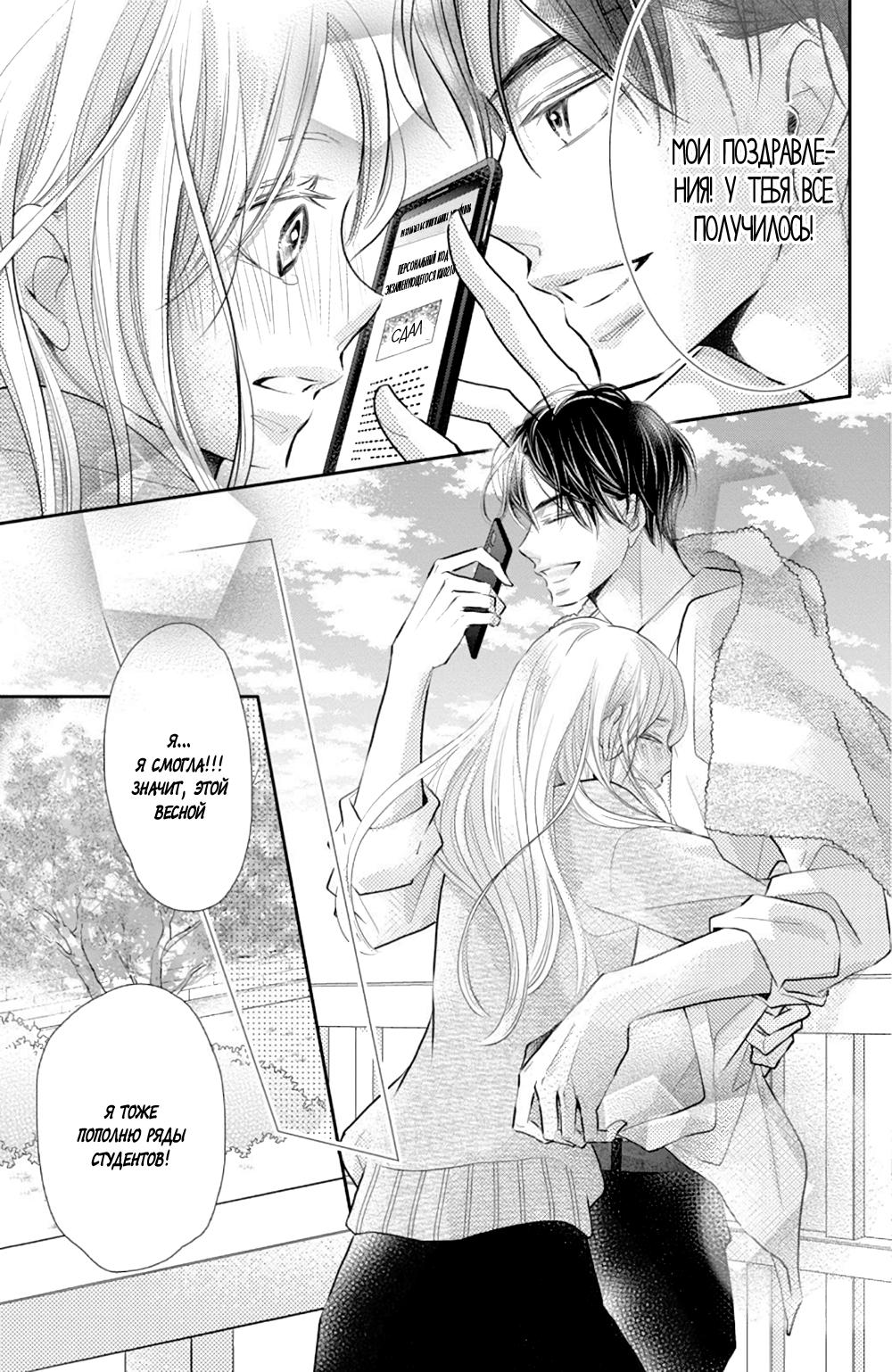 Глава 77 - страница 47