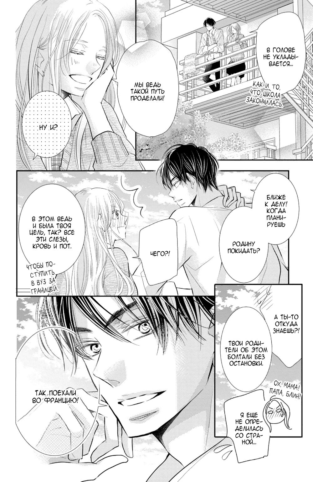 Глава 77 - страница 48