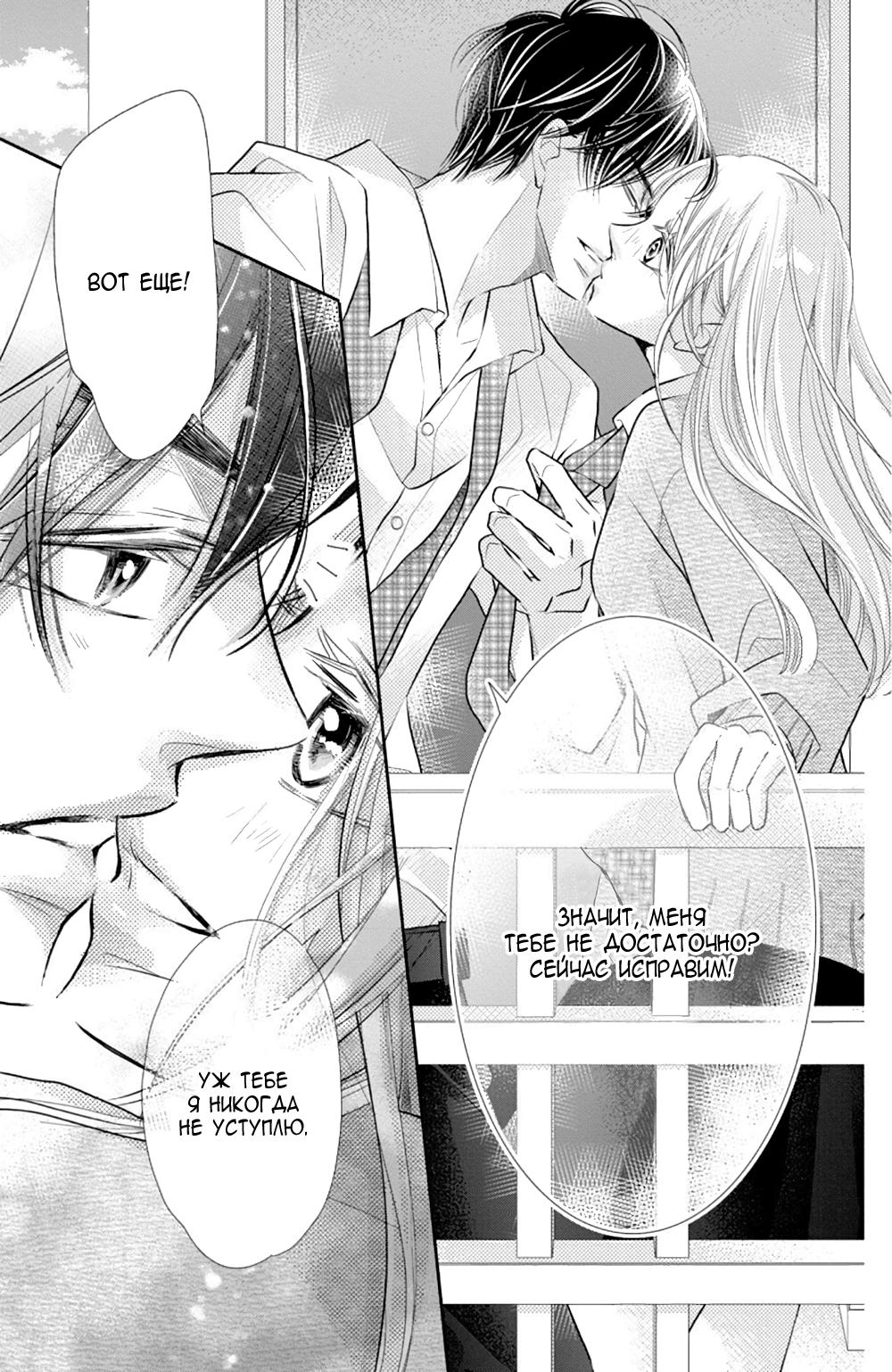 Глава 77 - страница 51