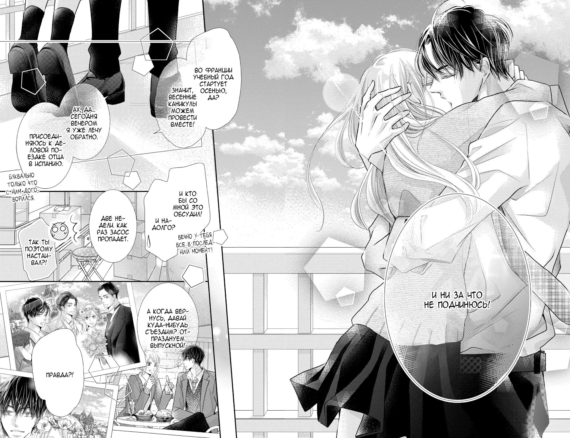 Глава 77 - страница 52