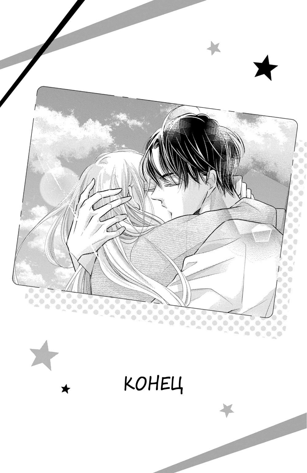 Глава 77 - страница 54