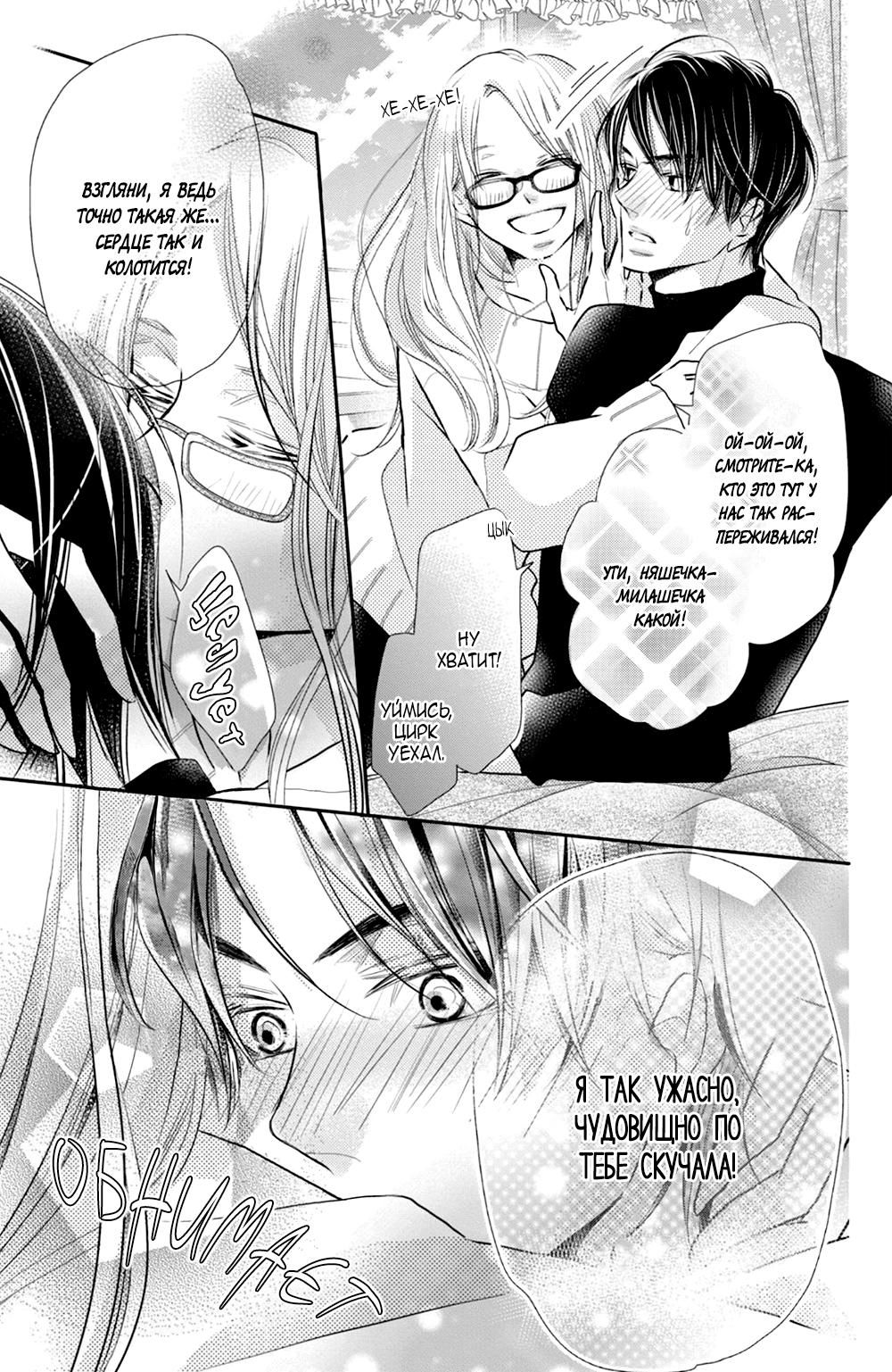 Глава 77 - страница 6