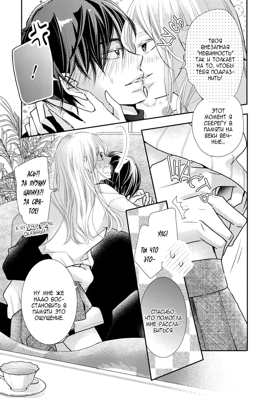 Глава 77 - страница 8